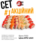 Сет Акційний 1